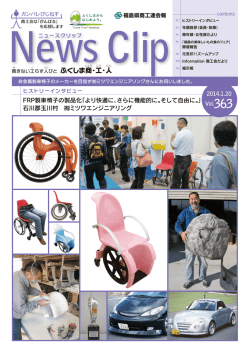 より快適に、さらに機能的に。そして自由に。