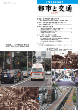 通巻67号 PDFファイル（1.2MB）