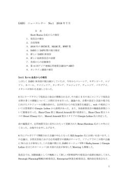 IAEG 2016 News Letter No.1(簡訳