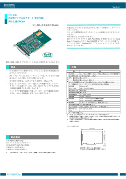PO-32B(PCI)H