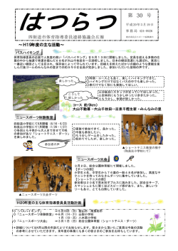 （平成20年3月19日発行）（PDF：688KB）