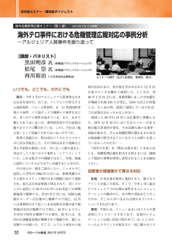 記事見本 - 日本在外企業協会