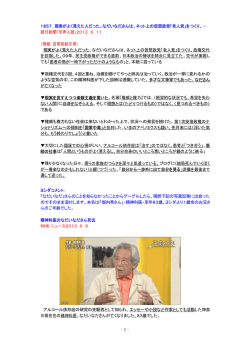 なだいなださんは、ネット上の仮想政党「老人党 - a