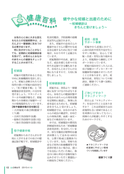 18ページ (ファイル名：H.27.4.1koga_18 サイズ：240.07KB)