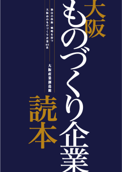大 阪 産 業 創 造 館