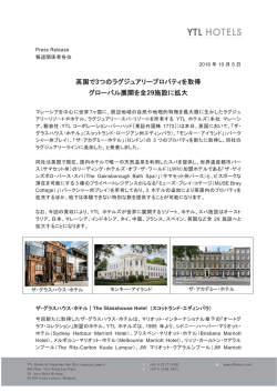 英国で3つのラグジュアリープロパティを取得