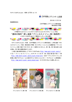 “運命の物件”探し漫画「プリンセスメゾン」第 3 集発売！