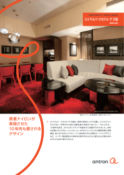 ロイヤルパークホテル ザ 汐留 Royal Park Hotel The Shiodome