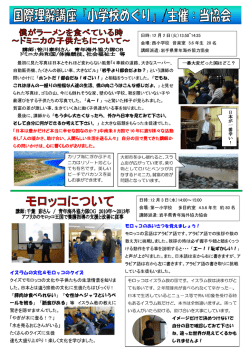 イスラムの文化＆モロッコのクイズ 「豚肉は食べられない」「女性は