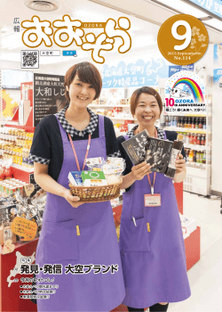 第114号 平成27年9月