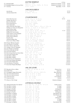 NOTRE RESERVE VINS MOUSSEUX CHAMPAGNES VAL DE