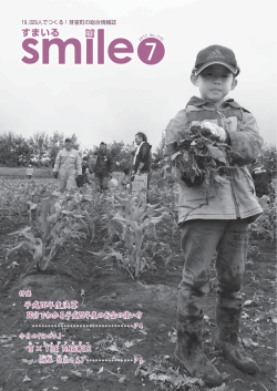 平成26年度決算 30分でわかる平成26年度のお金の使い方 言