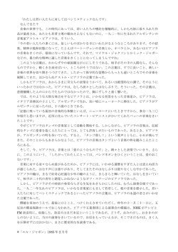 音楽への愛に満ちた63歳の「青春」：アストル・ピアソラ