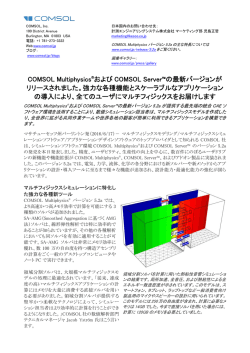 日本語訳 - 計測エンジニアリングシステム