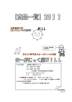 お客様卸の店 冷えとり専門店＆お～がにっくの宅配