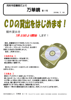 7月23日より開始 します！