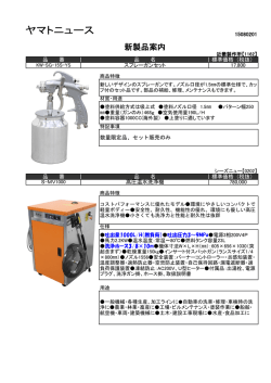 S-MV1000 [ 高圧温水洗浄機 ]