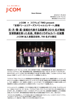 印刷用 - J:com