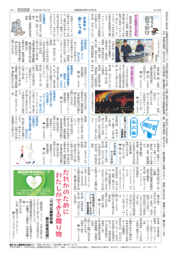だれかのために わたしができる贈り物