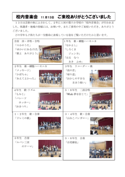 12月号 - 青梅市教育委員会
