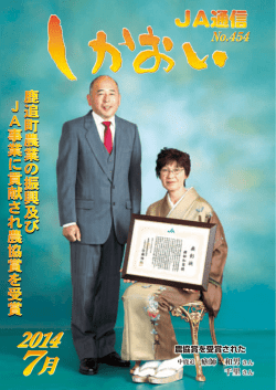 2014年7月号