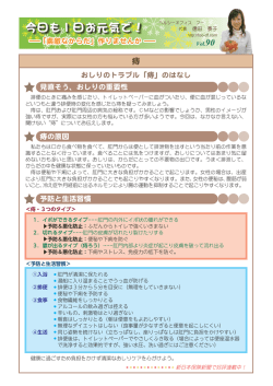 痔／夏野菜デザート かぼちゃプリン（PDF：392KB）