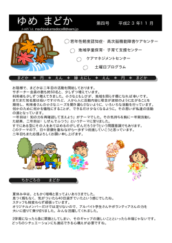 第4号 - まちなか交友館まどか