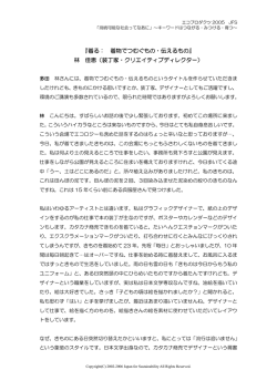 着る： 着物でつむぐもの・伝えるもの - Japan for Sustainability