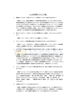 よくある質問 - Yokoso