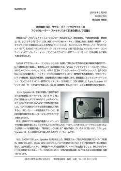 詳細はPDFをご確認ください。