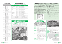 P34～35 うきうきインフォメーション3