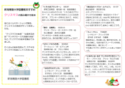 クリスマスのおすすめ絵本リスト