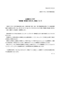 【BS】尾崎豊 特別展20121204