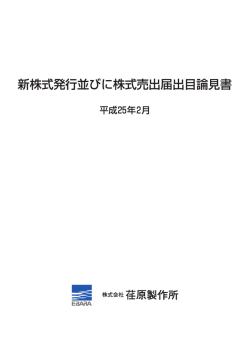 荏原製作所[6361]東証