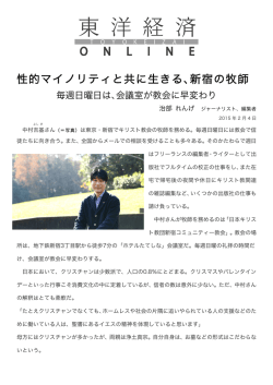 Toyo Keizai Online Interview へのリンク