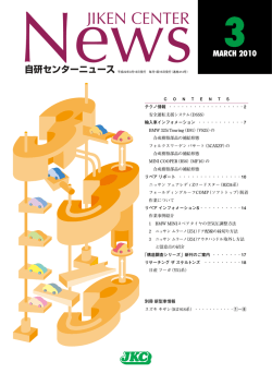 2010年3月 第414号のPDFをダウンロード（1.8MB）