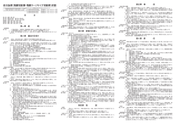佐川急便（飛脚宅配便・飛脚ラージサイズ宅配便）約款（PDF：166KB）