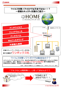 様々な機能がワンボックス化