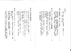 「盗作」 とは何か 「盗作」 と 「著作権侵害」 「無断引用」 というジャ ーゴン