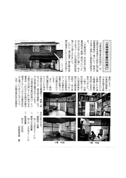 「日南市観光案内所堀川」 は