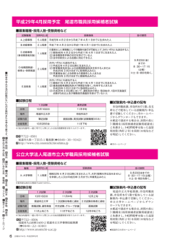 6頁～9頁 (PDF形式：1254KB)