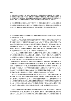 A.4.1 1 少なくとも多くの文化では、子孫を増やしたいという生物学的な