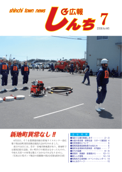 2008年7月号 [PDFファイル／2.71MB]
