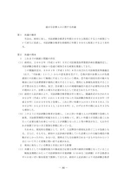 決議文の全文はこちら（PDF）