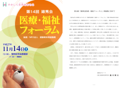 11月14日  土