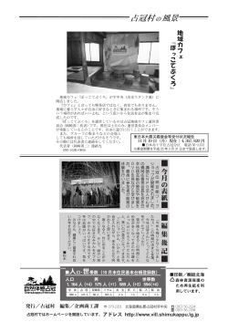 村の風景「地域カフェ『ぼっこてぶくろ』」 （PDF：233KB