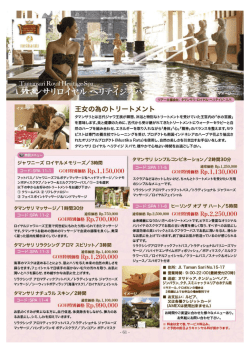 GOH厳選！おすすめ人気スパ14店舗紹介～タマン サリロイヤル