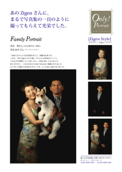 Zigen Style - Only! Portrait | オンリィ！・ポートレート