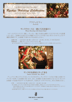 Ryukyu Holidays Celebration