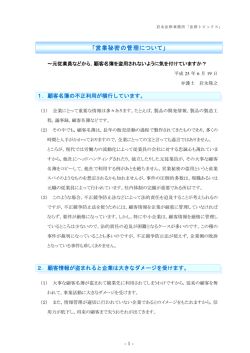 詳しくはこちら - 岩永法律事務所